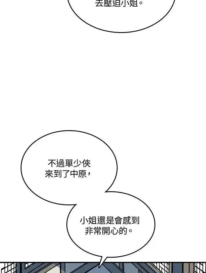 战王传记漫画,第69话47图