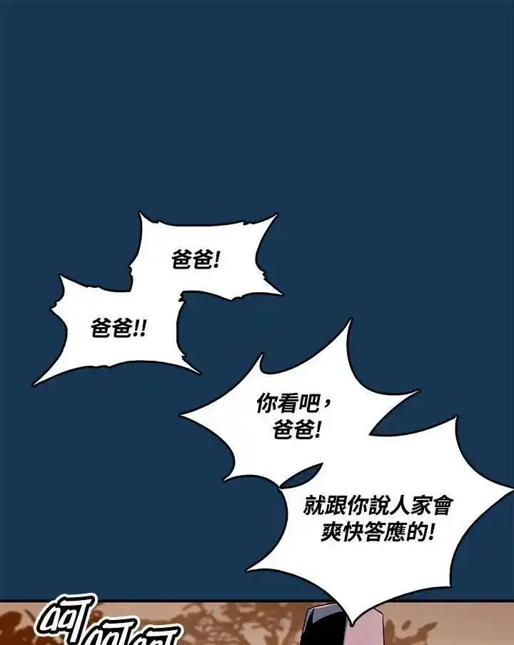 战王传记漫画,第70话106图