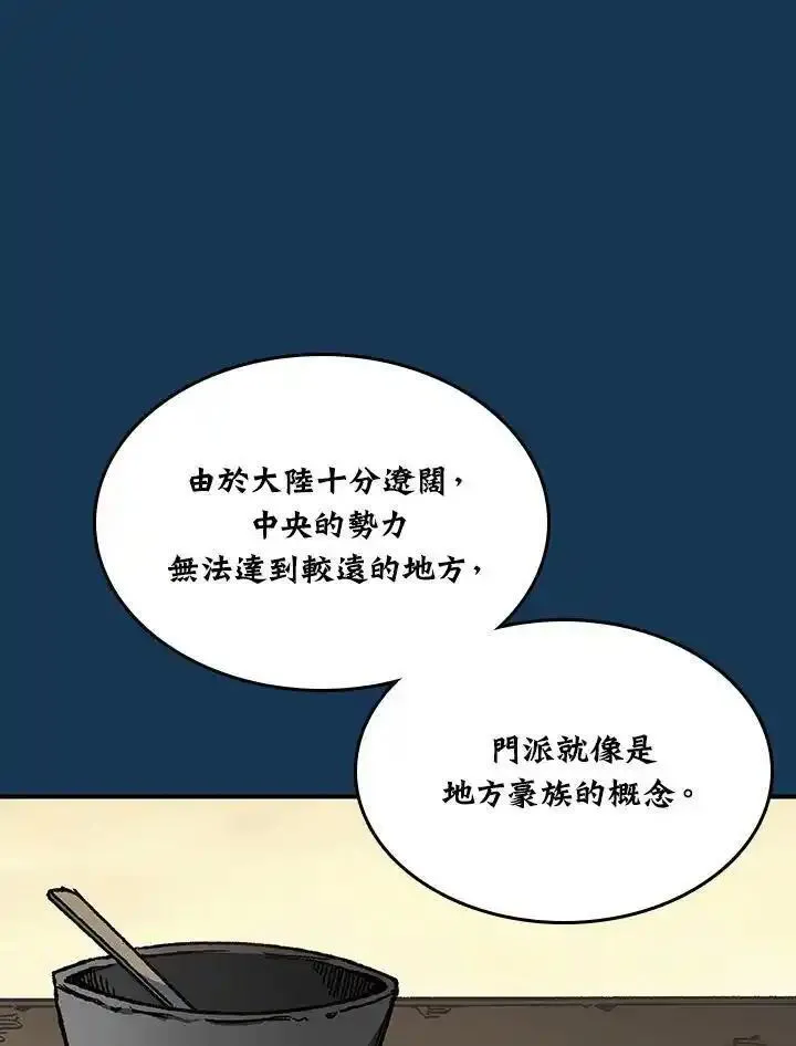 战王传记漫画,第70话82图