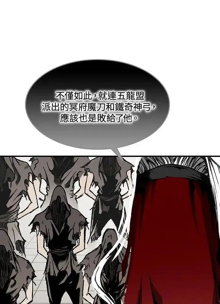 战王传记漫画,第70话8图