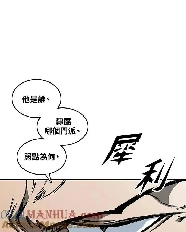 战王传记漫画,第70话13图