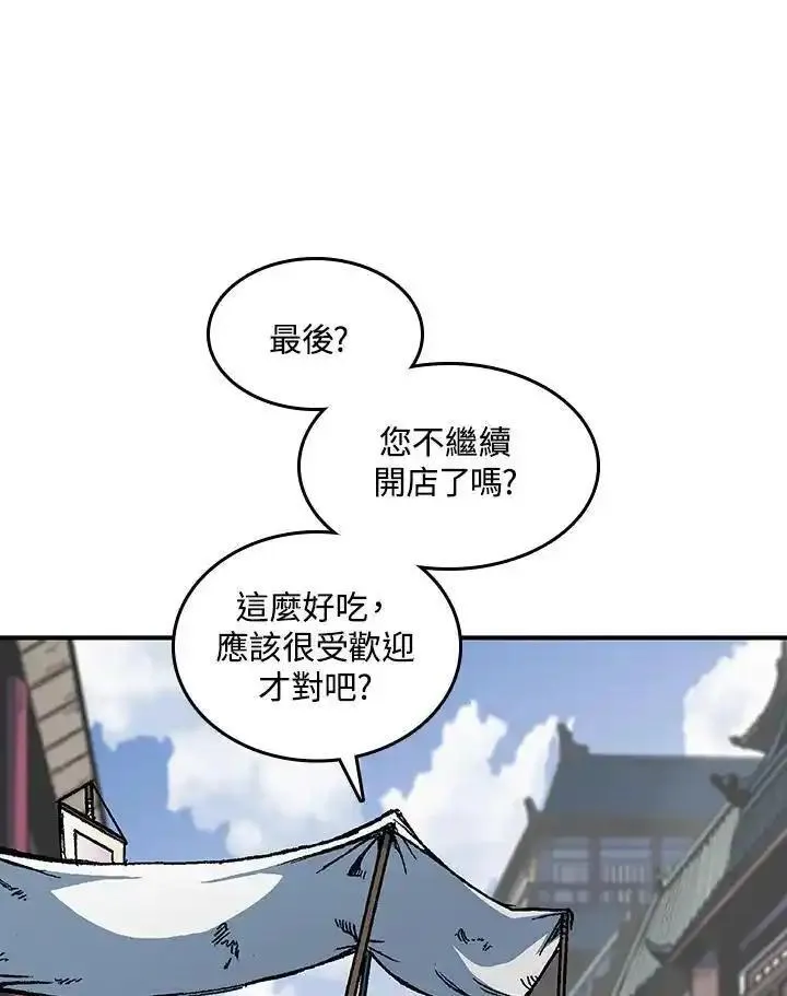 战王传记漫画,第70话47图