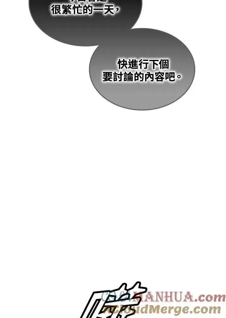 战王传记漫画,第70话21图