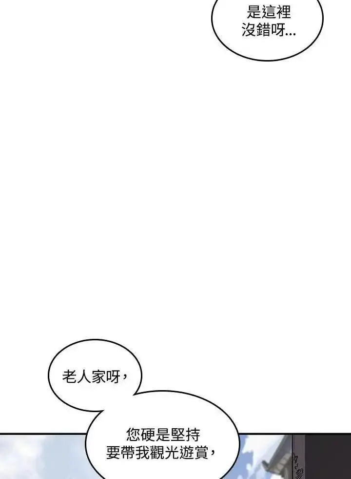 战王传记漫画,第70话27图