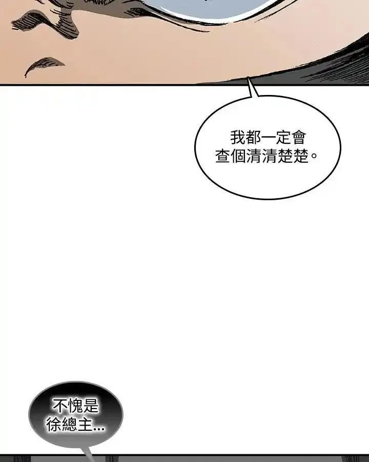 战王传记漫画,第70话14图