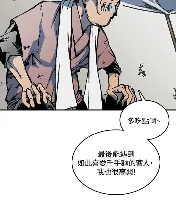 战王传记漫画,第70话46图