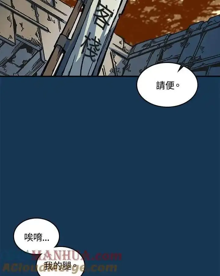 战王传记漫画,第70话109图