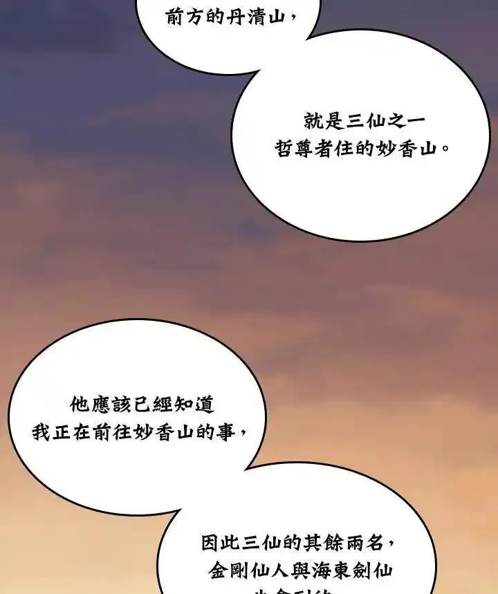 战王传记漫画,第70话78图