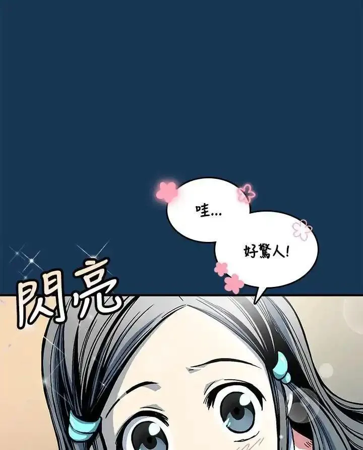 战王传记漫画,第70话92图