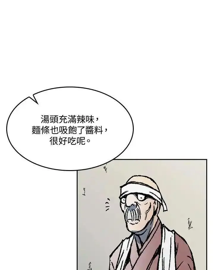 战王传记漫画,第70话42图