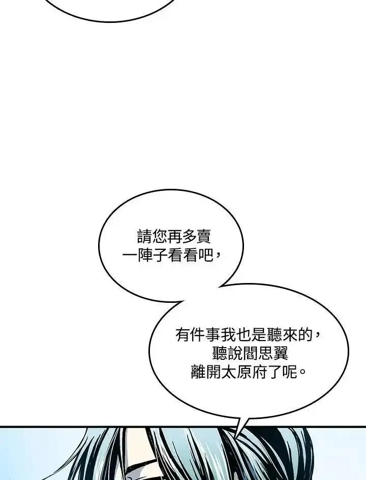 战王传记漫画,第70话52图