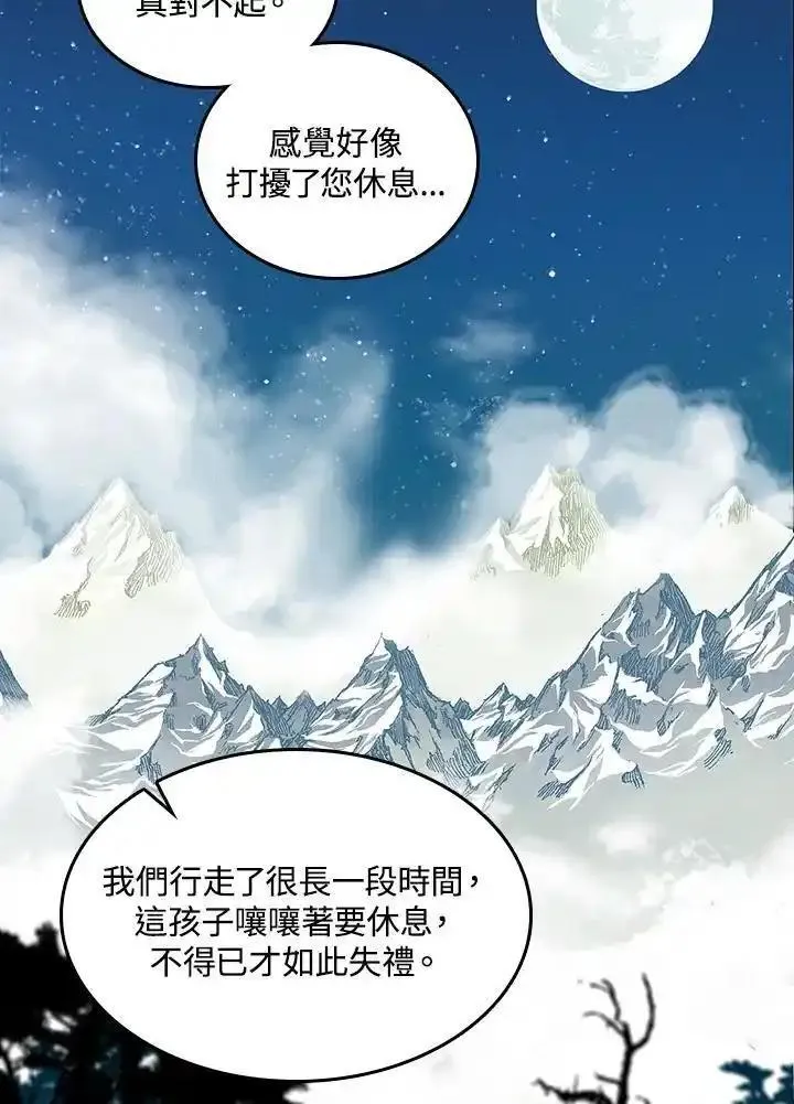 战王传记漫画,第70话121图