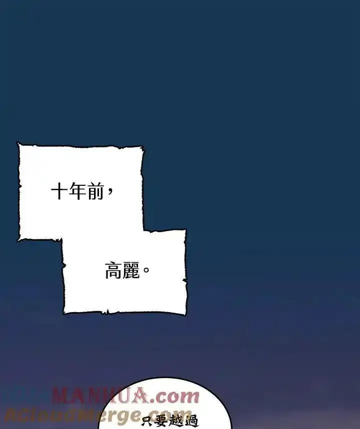 战王传记漫画,第70话77图