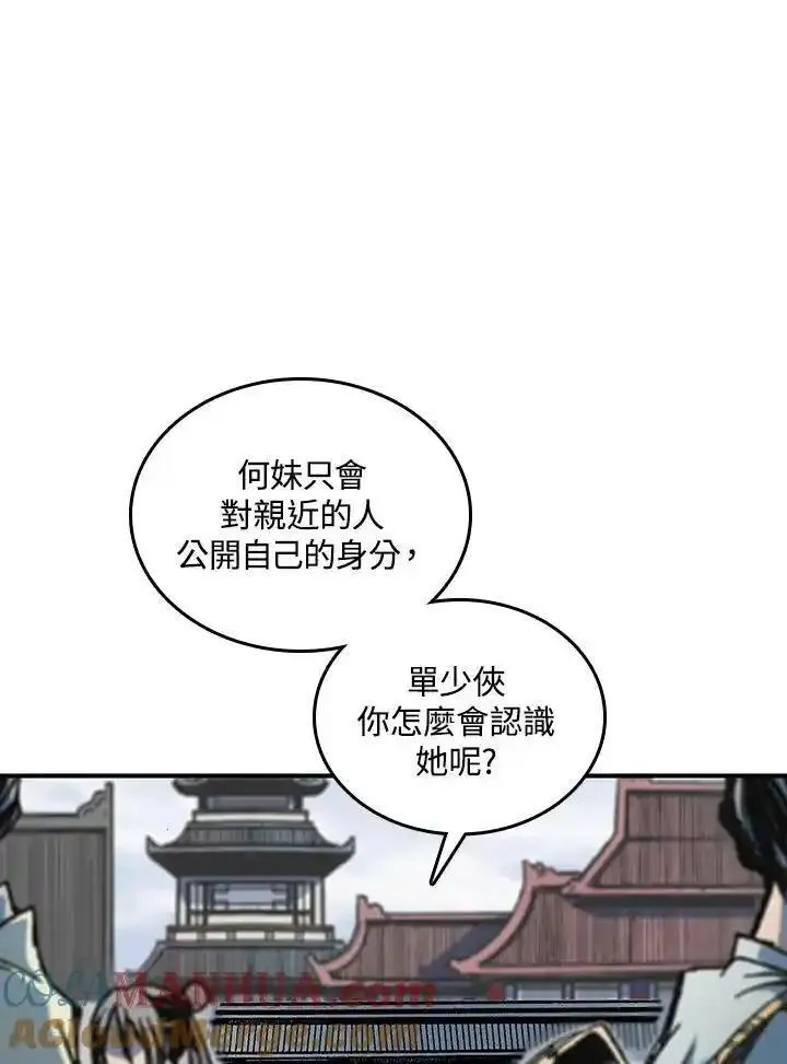 战王传记漫画,第70话65图