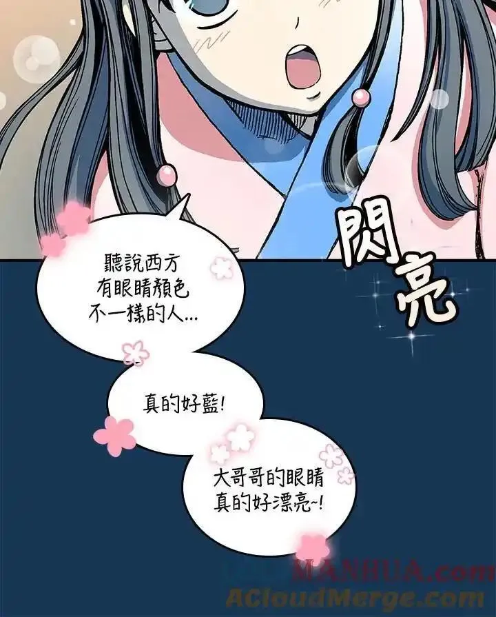 战王传记漫画,第70话93图