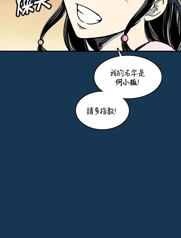 战王传记漫画,第70话118图