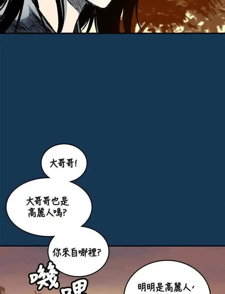 战王传记漫画,第70话95图