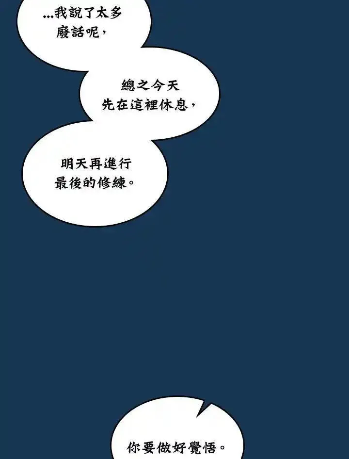 战王传记漫画,第70话86图