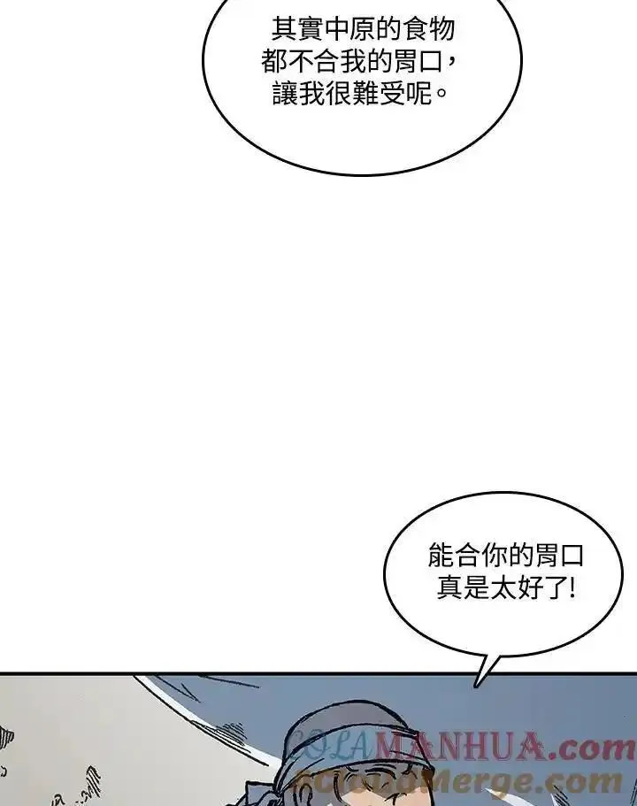 战王传记漫画,第70话45图