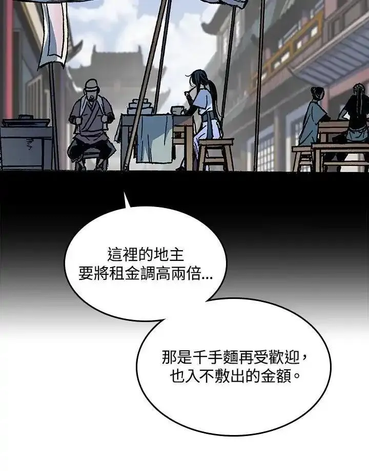 战王传记漫画,第70话48图