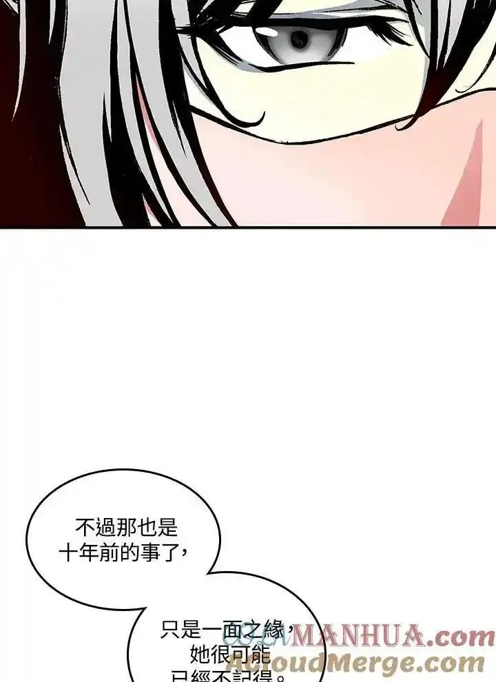 战王传记漫画,第70话69图