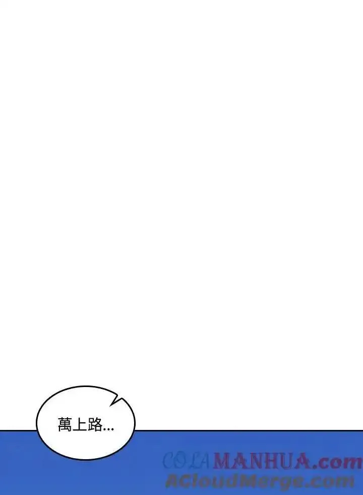 战王传记漫画,第70话25图