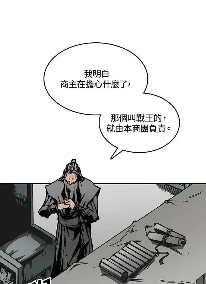 战王传记漫画,第70话10图