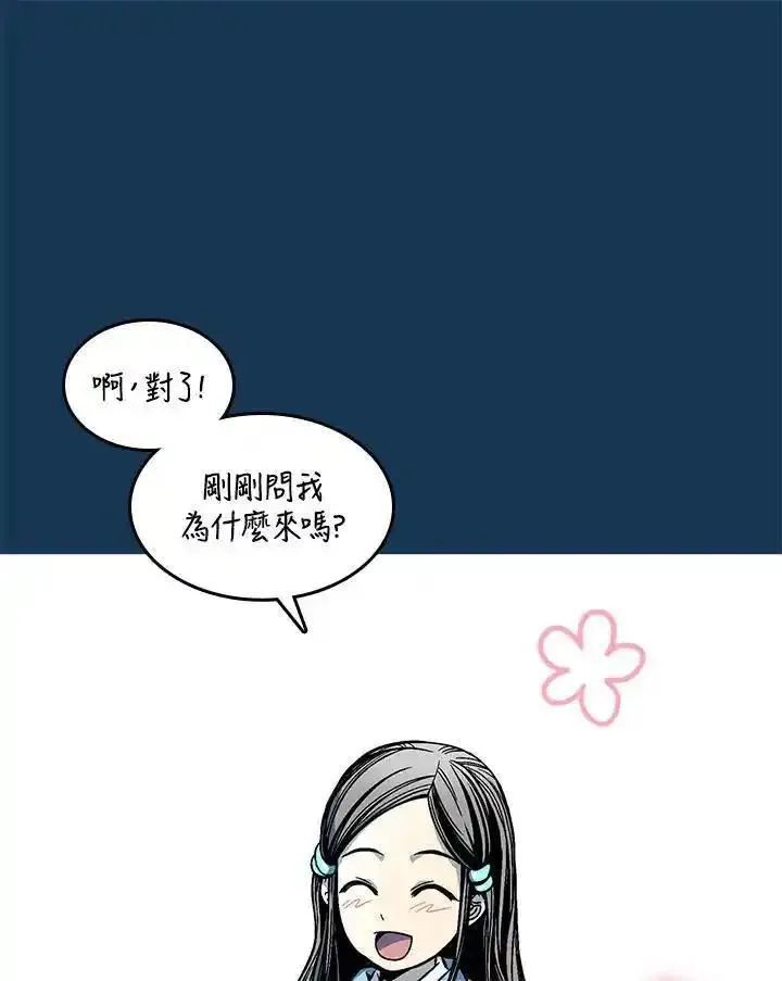 战王传记漫画,第70话100图