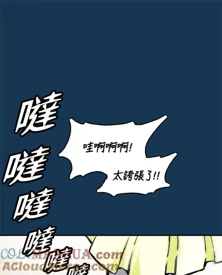 战王传记漫画,第70话89图