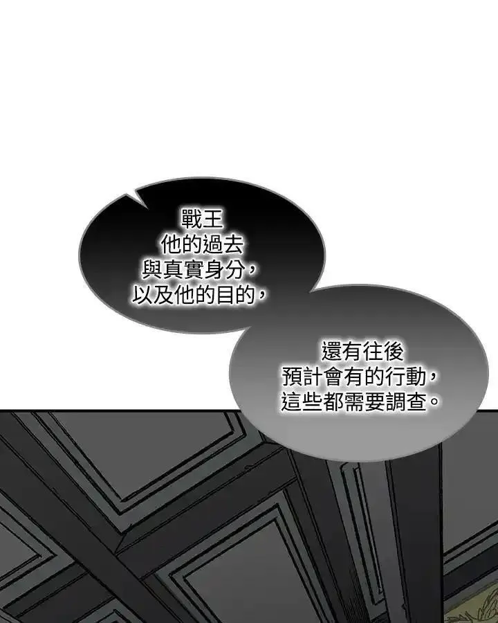 战王传记漫画,第70话16图