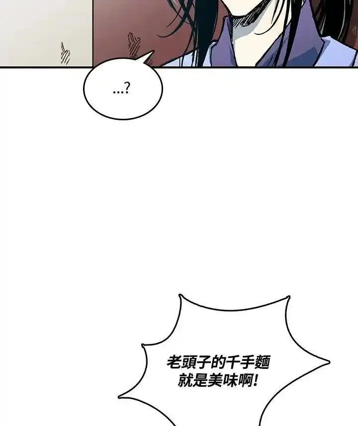 战王传记漫画,第70话30图