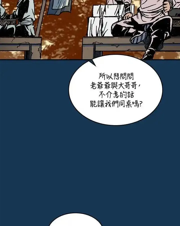 战王传记漫画,第70话103图