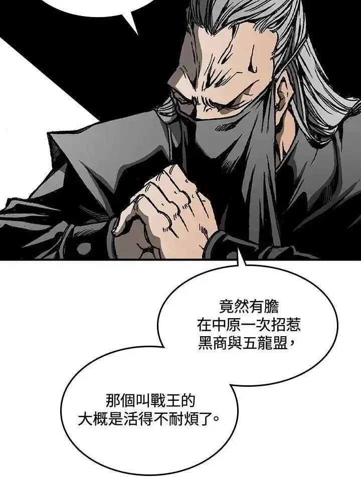 战王传记漫画,第70话12图