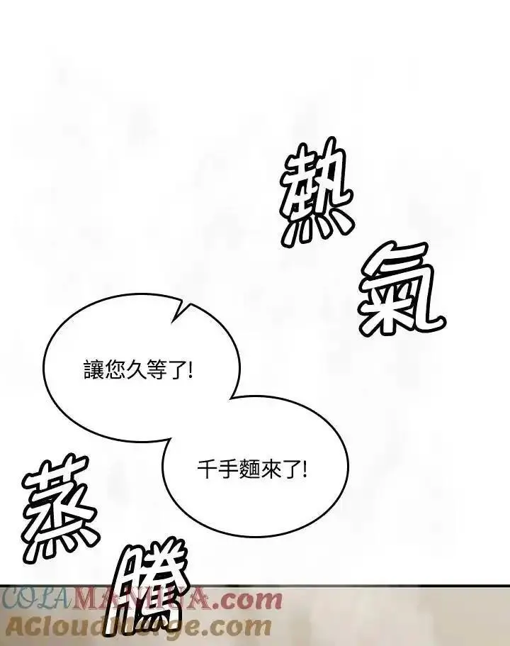 战王传记漫画,第70话37图