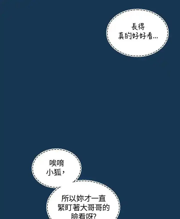 战王传记漫画,第71话54图