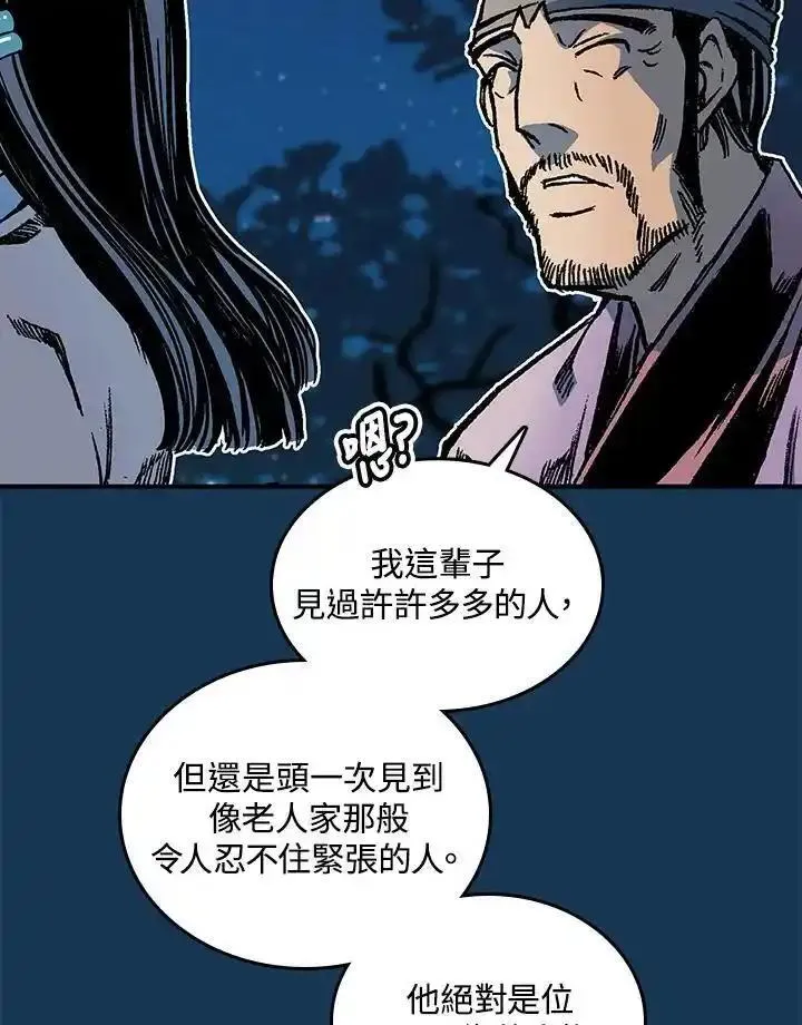 战王传记漫画,第71话83图