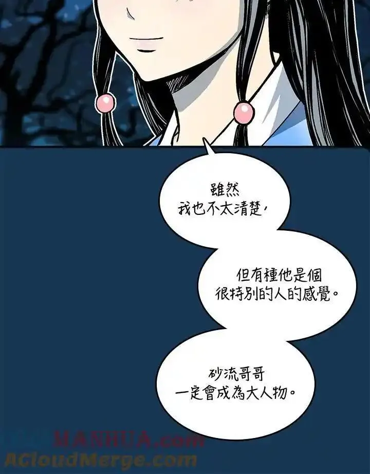 战王传记漫画,第71话85图