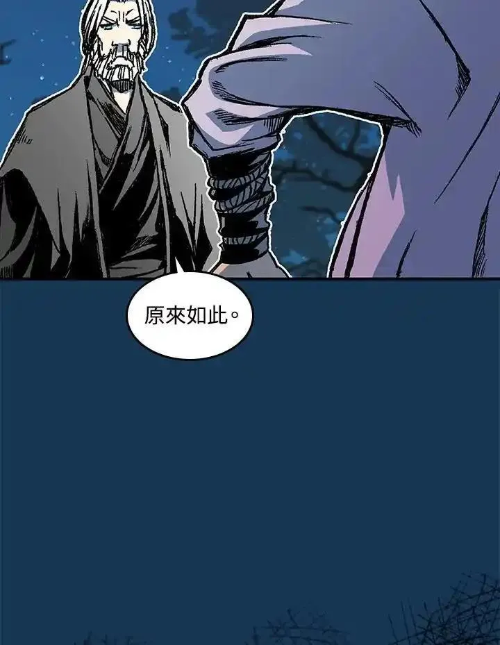 战王传记漫画,第71话24图