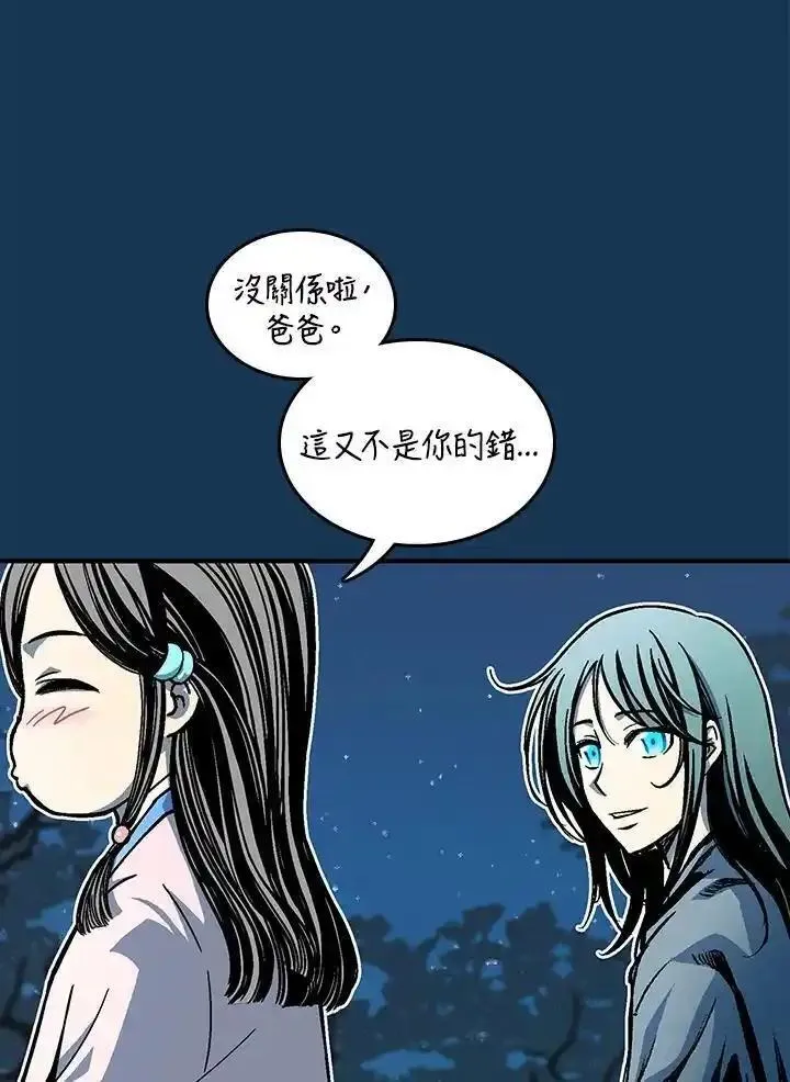 战王传记漫画,第71话6图