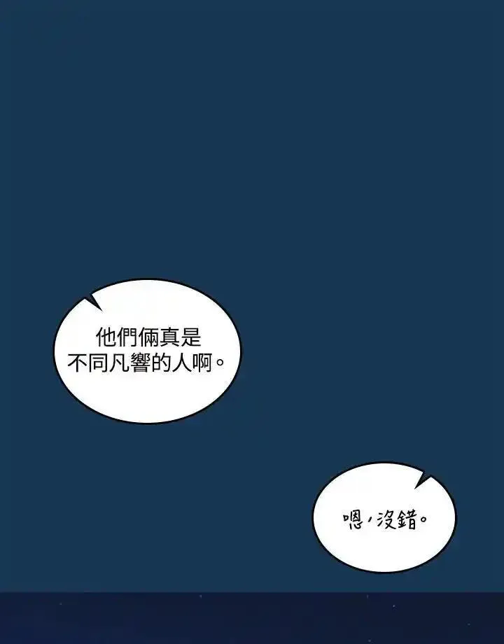 战王传记漫画,第71话78图