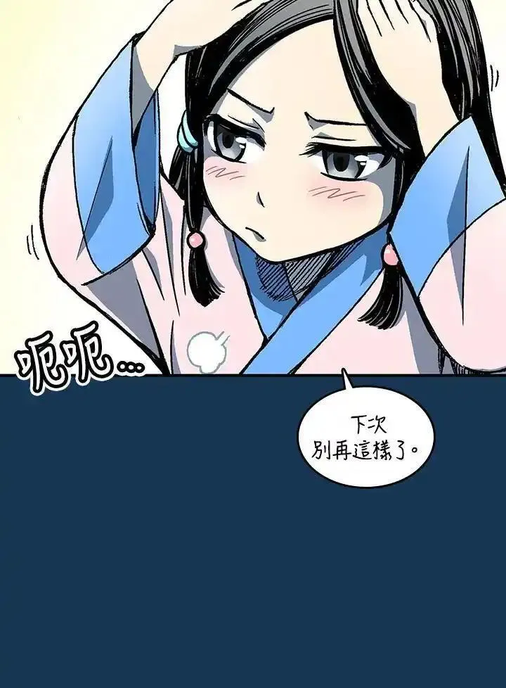 战王传记漫画,第71话42图