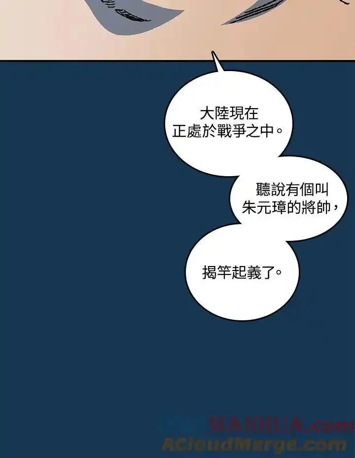 战王传记漫画,第71话17图