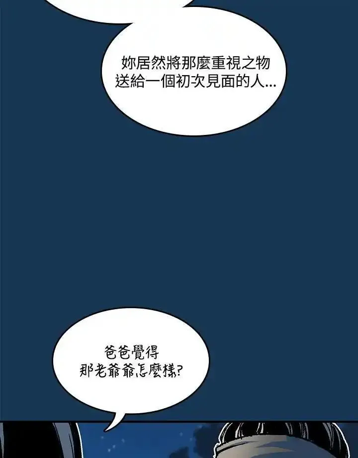 战王传记漫画,第71话82图