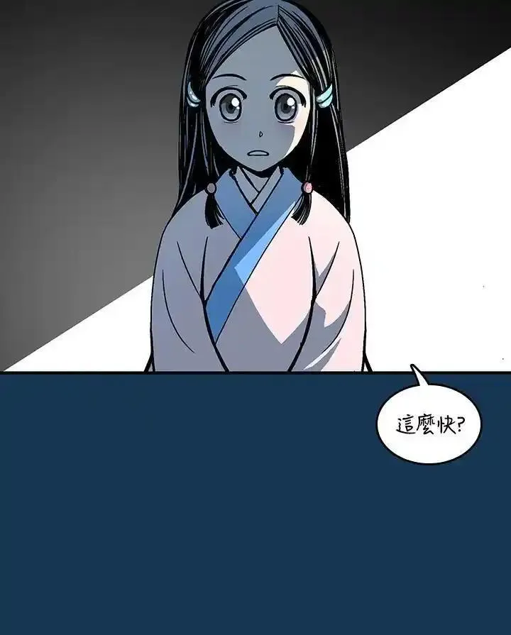 战王传记漫画,第71话66图