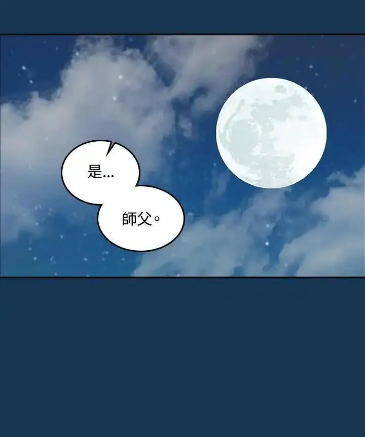 战王传记漫画,第71话60图