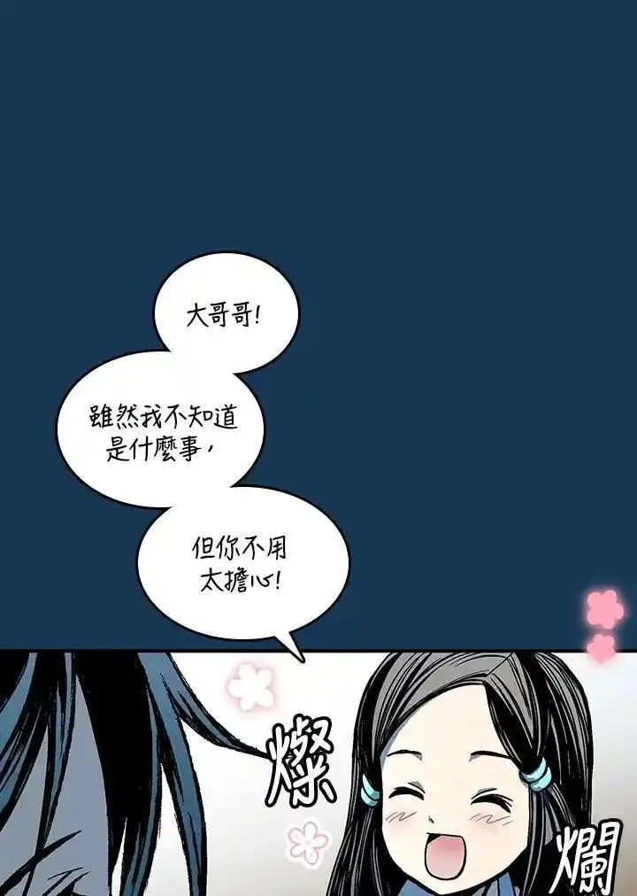 战王传记漫画,第71话28图