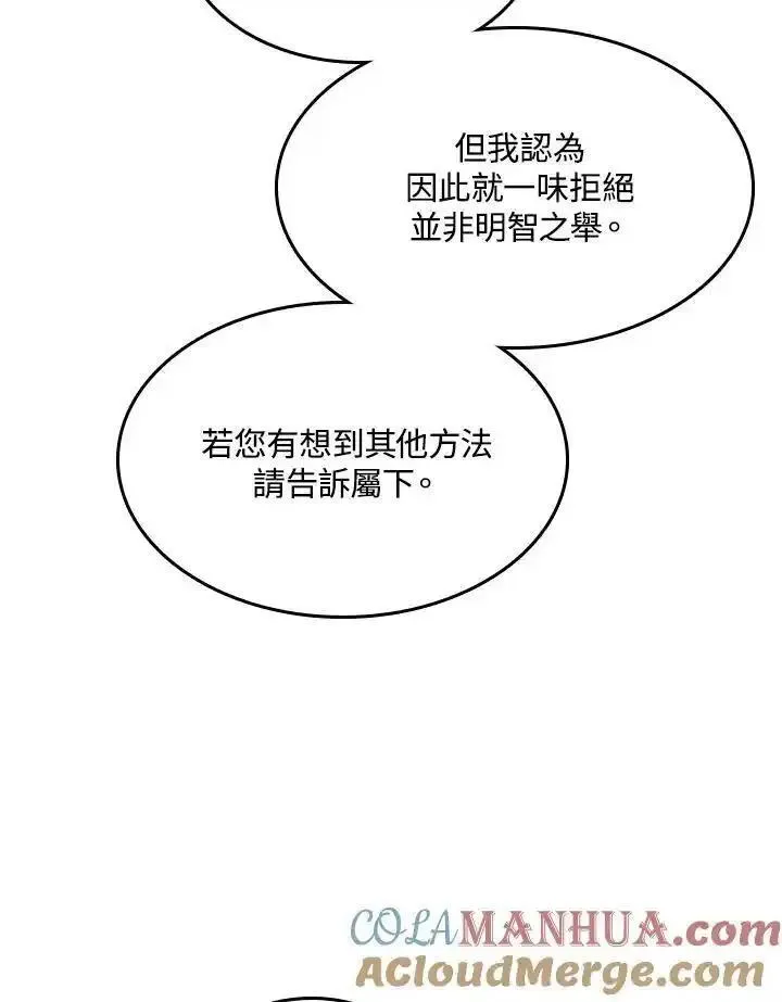 战王传记漫画,第71话109图