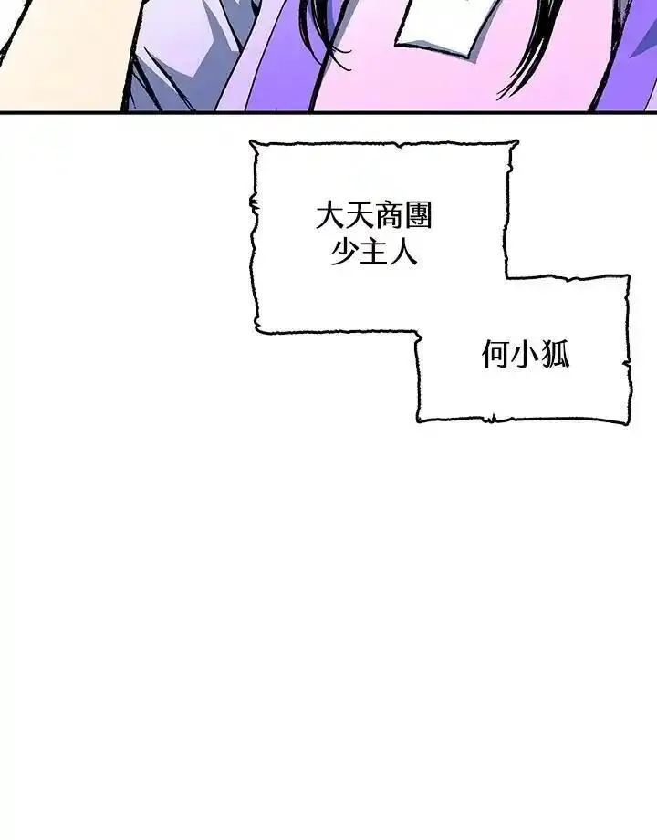 战王传记漫画,第71话119图