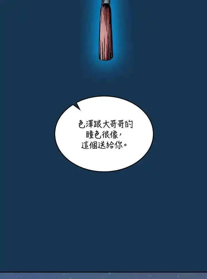 战王传记漫画,第71话76图