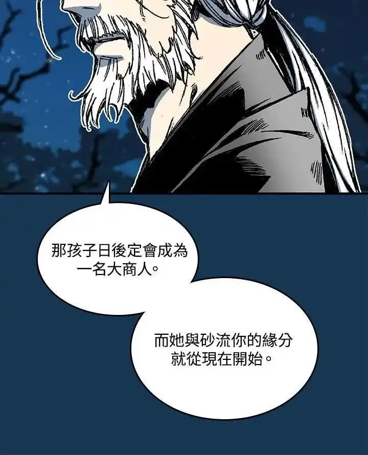 战王传记漫画,第71话92图